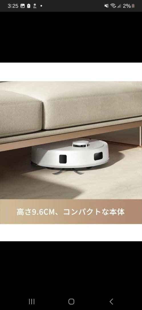 新品未開封品　MOVA E20 ロボット掃除機 吸引・水拭き両用 5000Pa