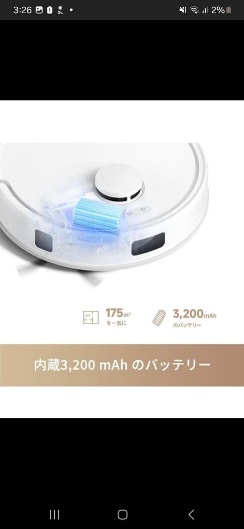 新品未開封品　MOVA E20 ロボット掃除機 吸引・水拭き両用 5000Pa
