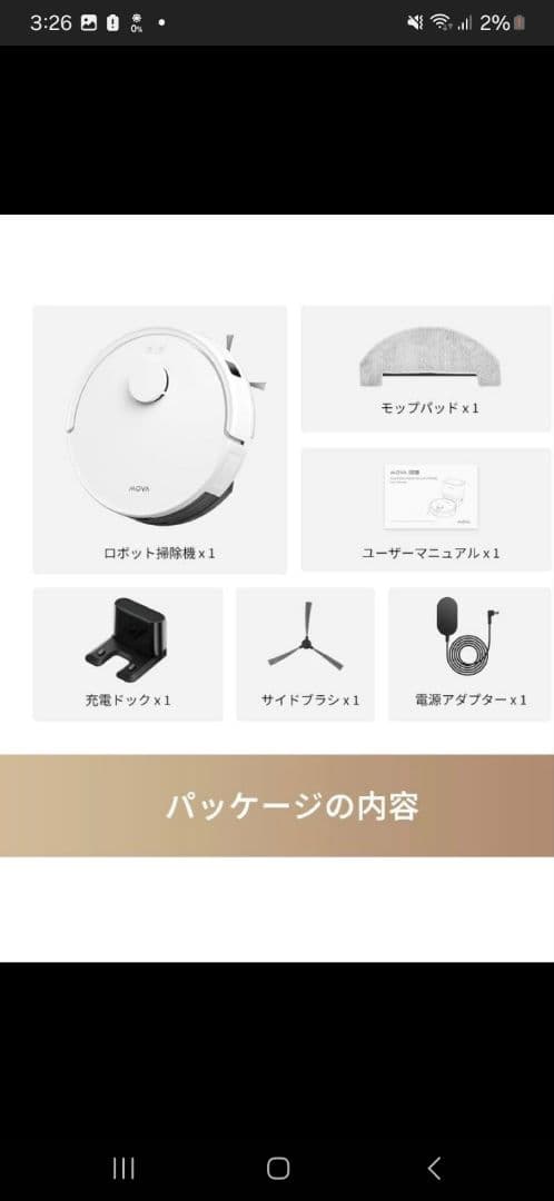 新品未開封品　MOVA E20 ロボット掃除機 吸引・水拭き両用 5000Pa