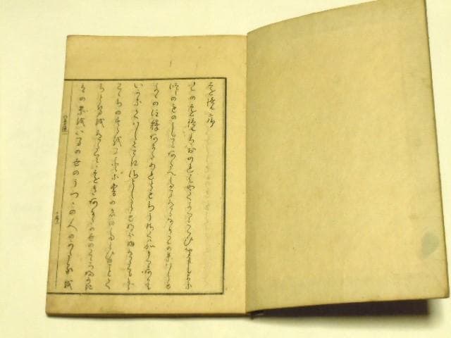 古今集遠鏡　六冊　本居宣長著