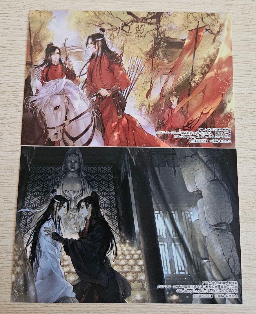 小説 魔道祖師 邦訳版　全巻セット+番外集+収納BOX