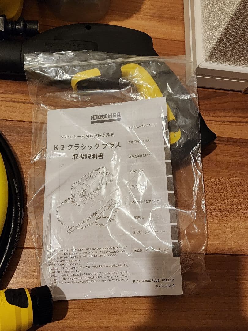 ケルヒャーK2ClassicPlus 高圧洗浄機 美品 ホース未使用 付属品完備