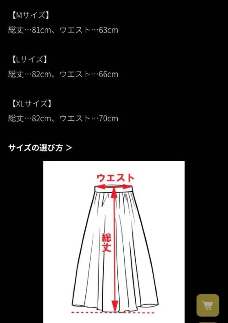試着のみ☆JENNE ヴィンテージ風　フラワーフレアスカート M