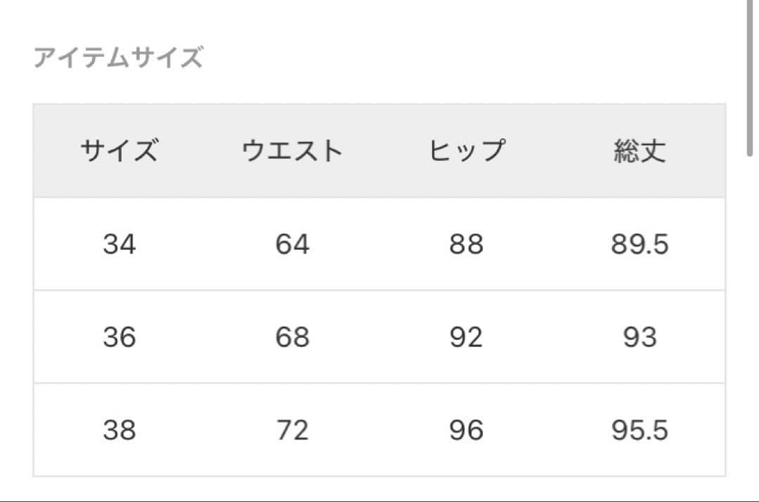 Plage 25AW RIAM TWEEDボンディングスカート 38