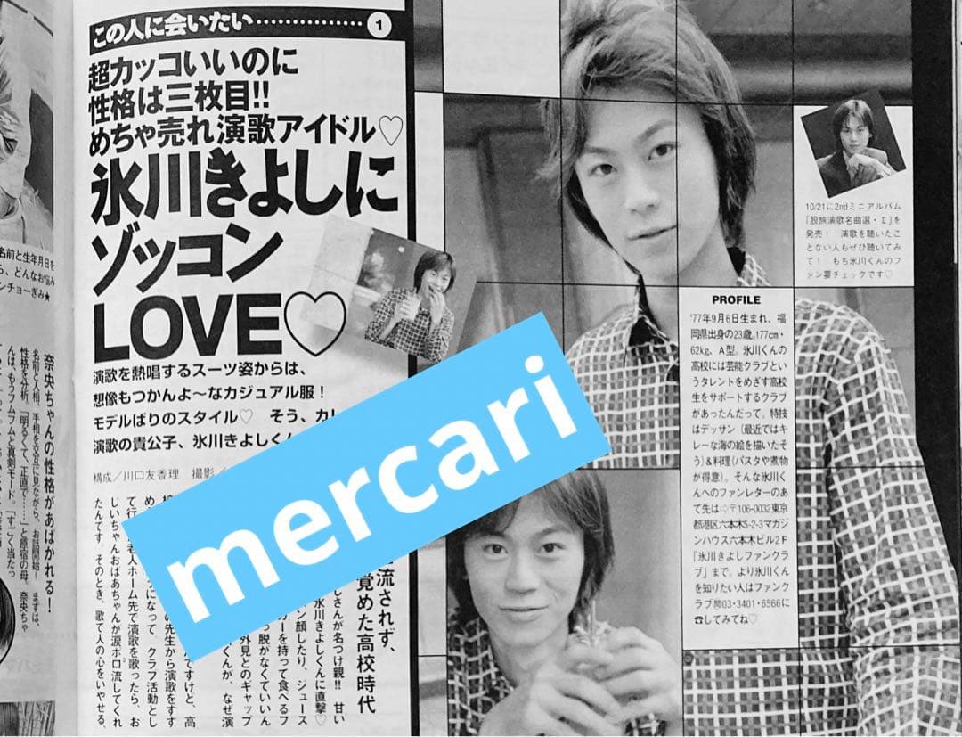 Seventeen セブンティーン 2000年11月1日号 浜崎あゆみ