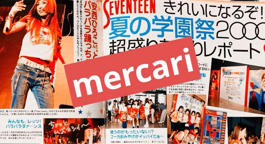 Seventeen セブンティーン 2000年11月1日号 浜崎あゆみ