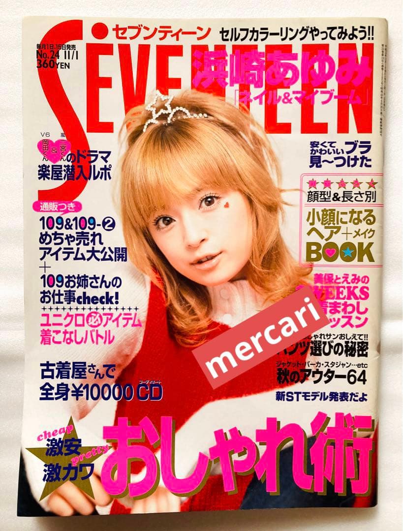 Seventeen セブンティーン 2000年11月1日号 浜崎あゆみ
