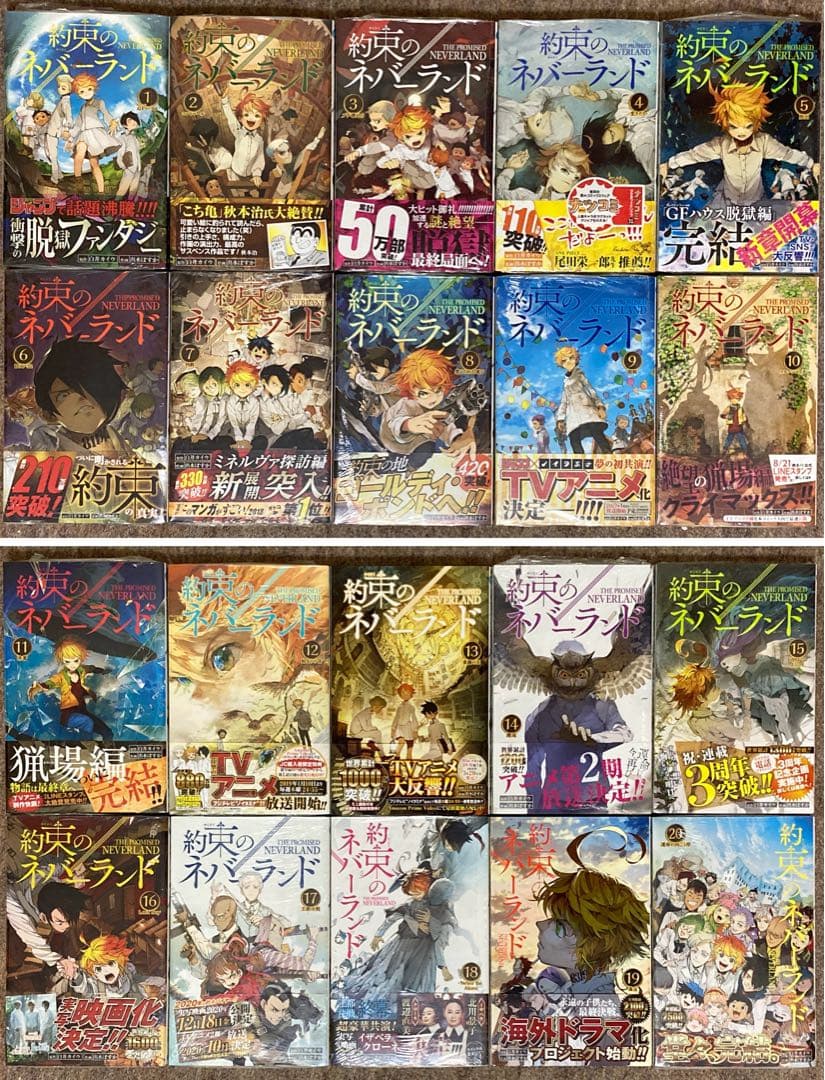 k*3様 【全巻初版】約束のネバーランド　26冊セット