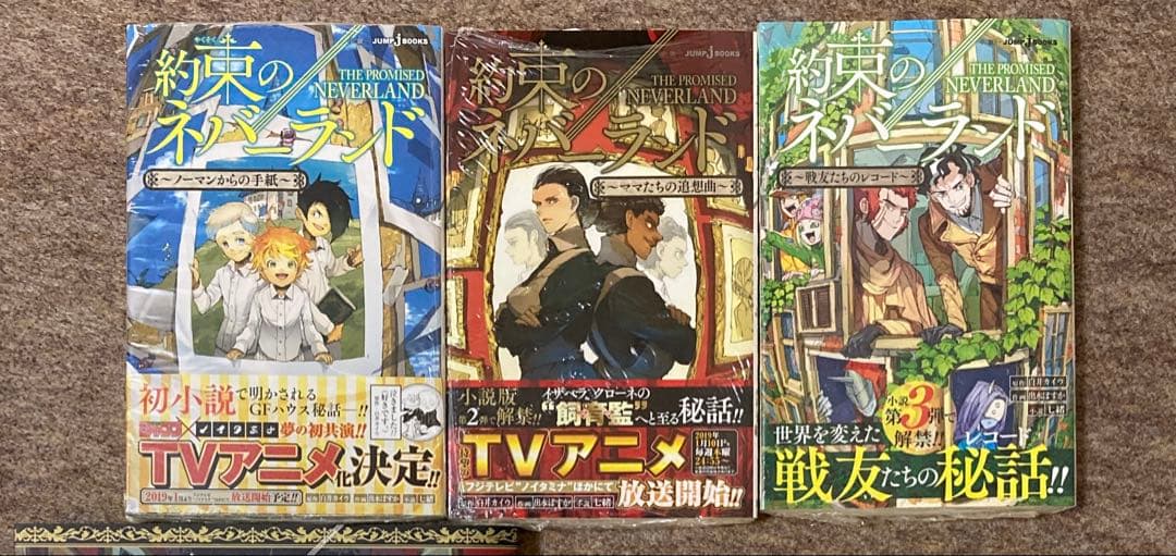 k*3様 【全巻初版】約束のネバーランド　26冊セット