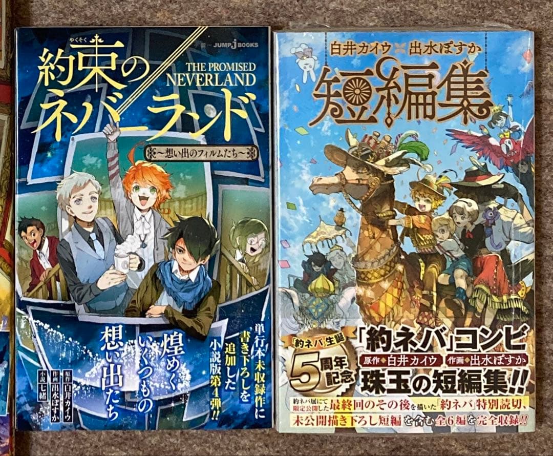 k*3様 【全巻初版】約束のネバーランド　26冊セット
