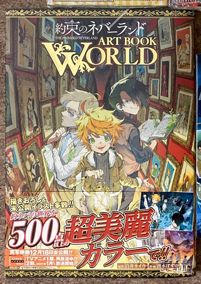 k*3様 【全巻初版】約束のネバーランド　26冊セット