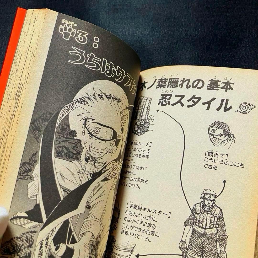 NARUTO 初版 1巻 帯付き
