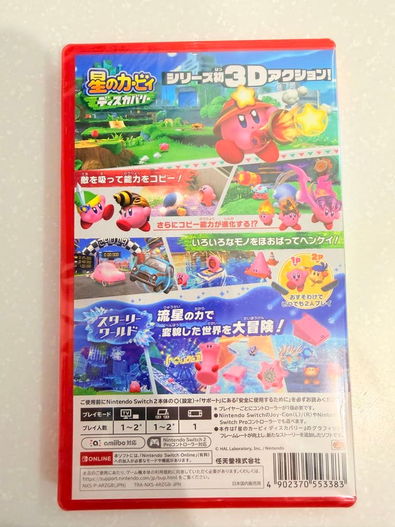 【新品未開封】星のカービィ ディスカバリー　スターリーワールド