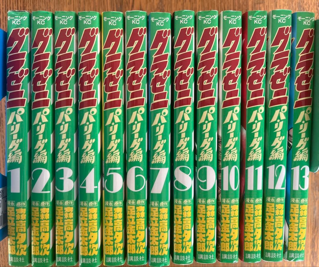 グラゼニ シリーズセット　62冊