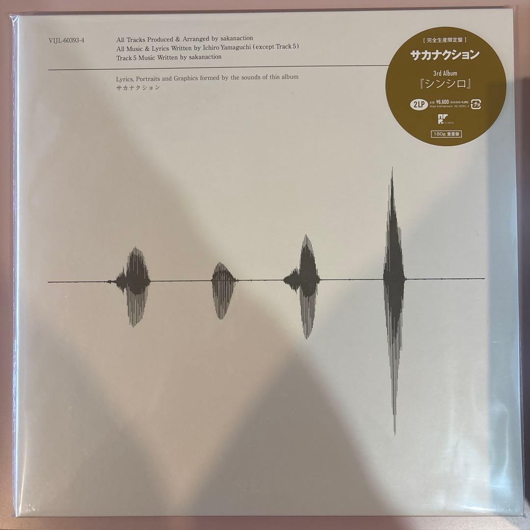 【新品・未開封】サカナクション LP 4点セット 限定ステッカー付き