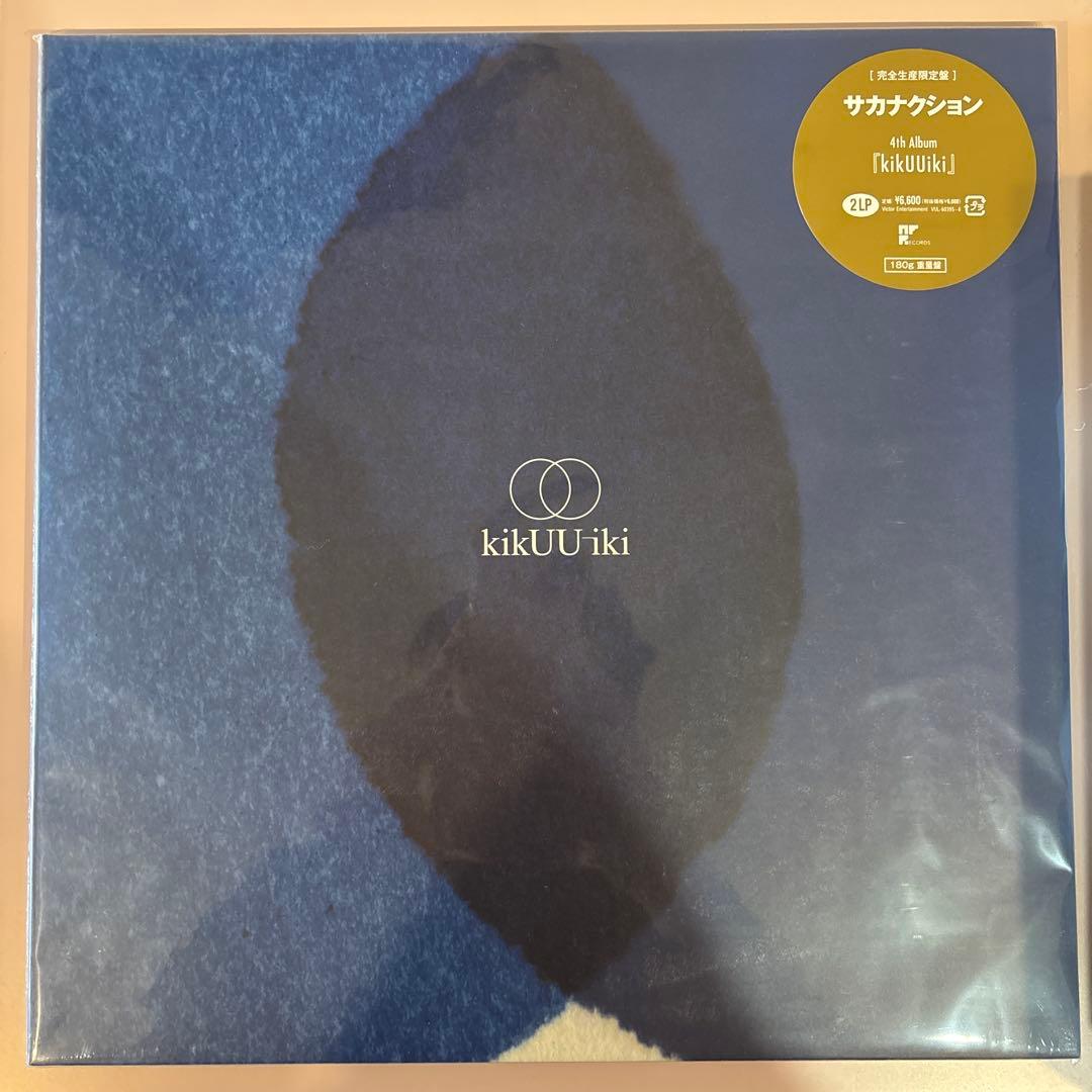 【新品・未開封】サカナクション LP 4点セット 限定ステッカー付き