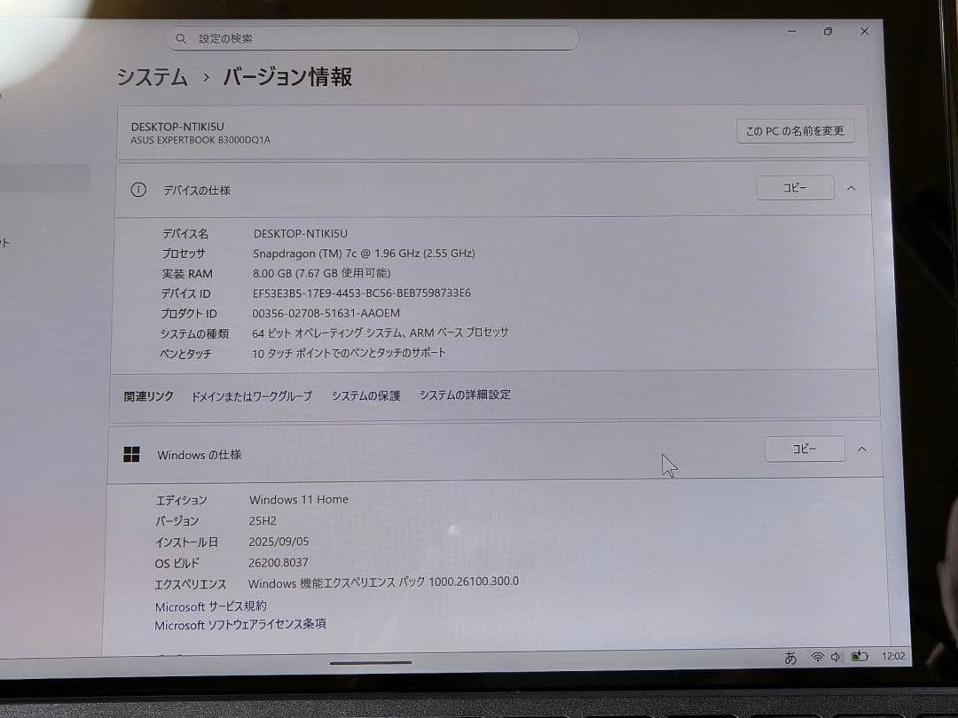 【Winタブレット】ASUS ExpertBook B3 Detachable