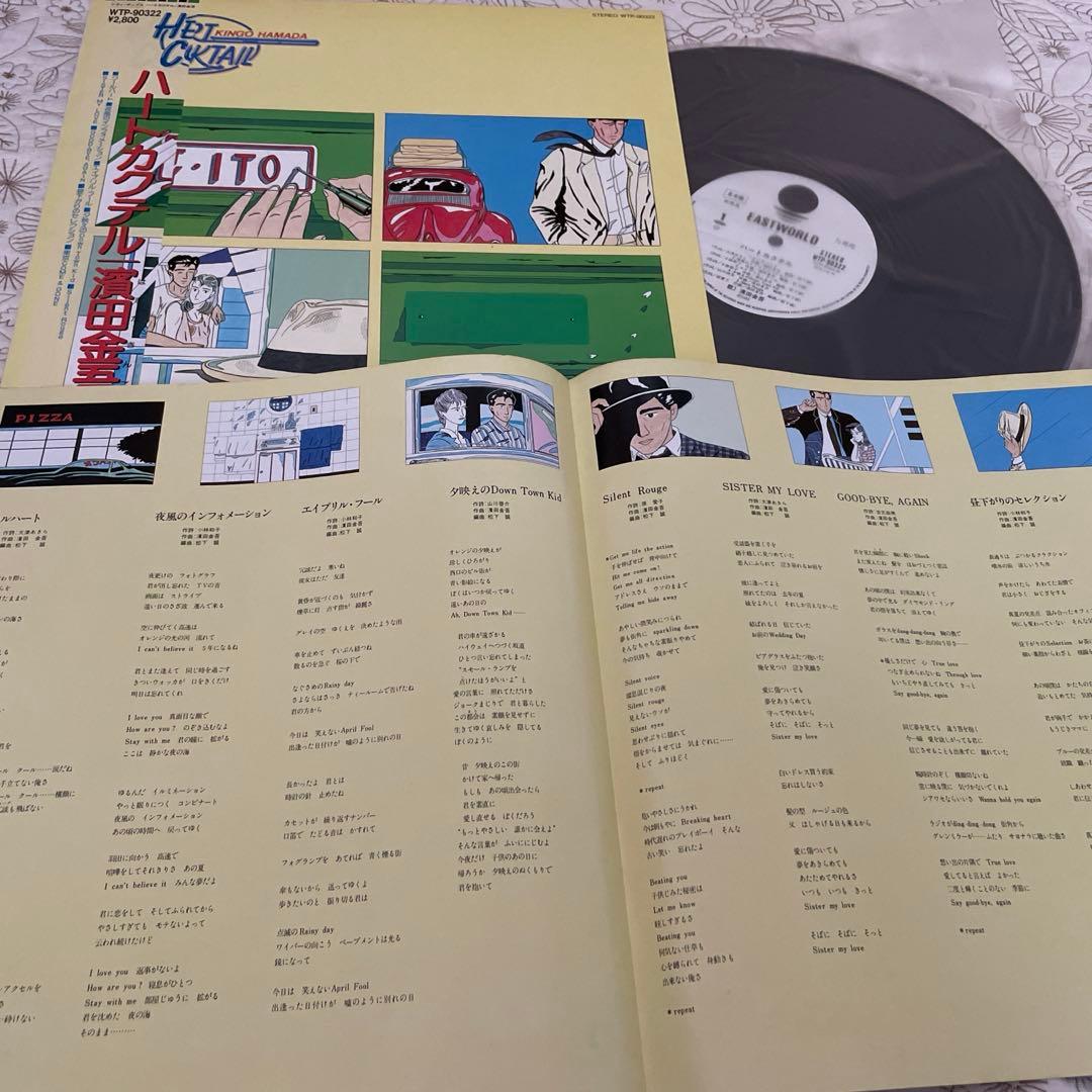 ★レア見本盤★ 美品　ハートカクテル　濱田金吾