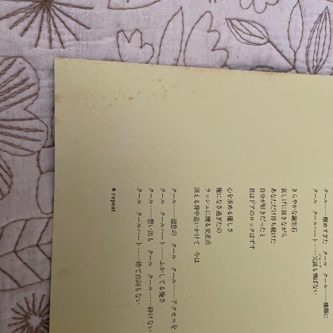 ★レア見本盤★ 美品　ハートカクテル　濱田金吾