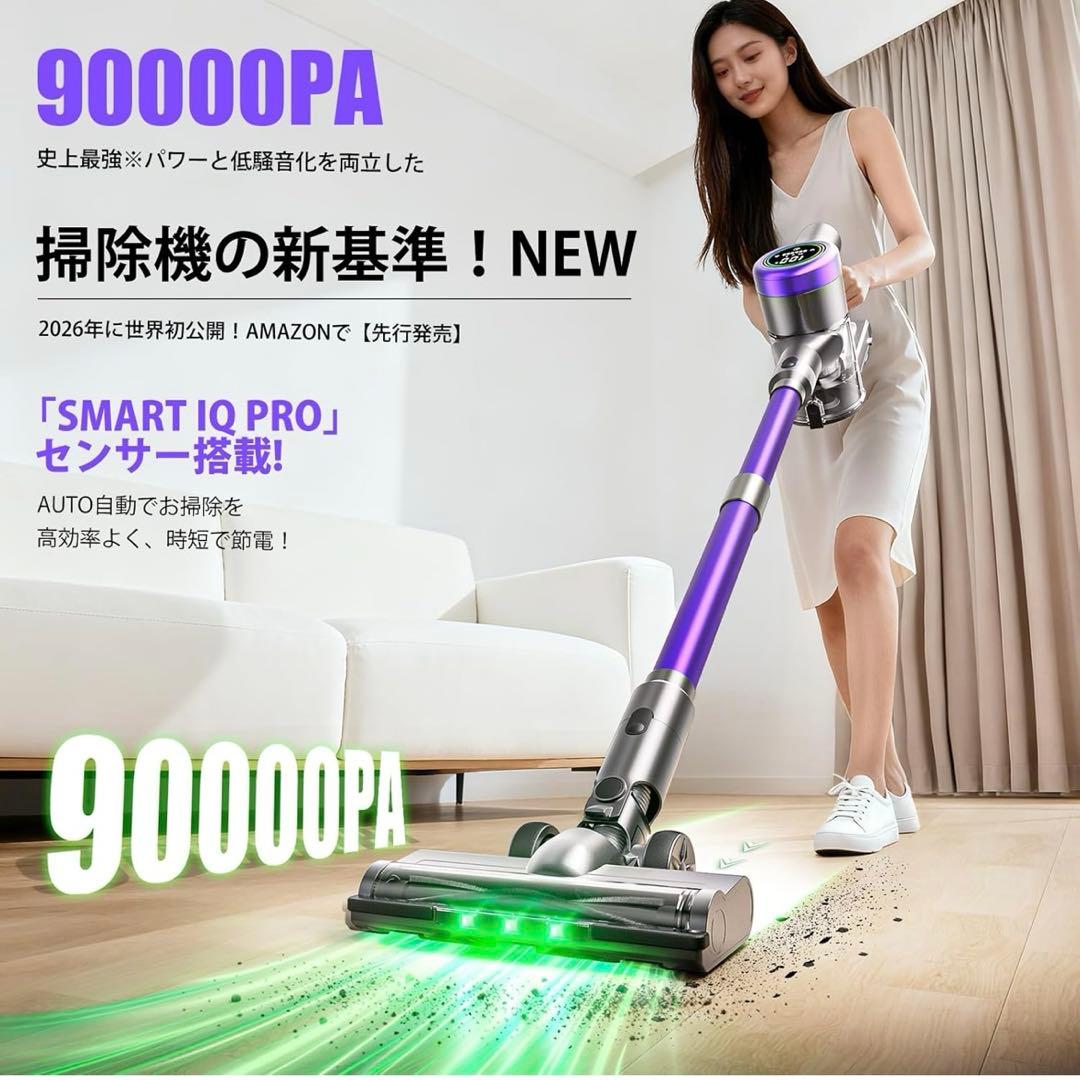 掃除機 コードレス【2026年新登場業界トップレベルの90KPa 早い者勝ち♥️
