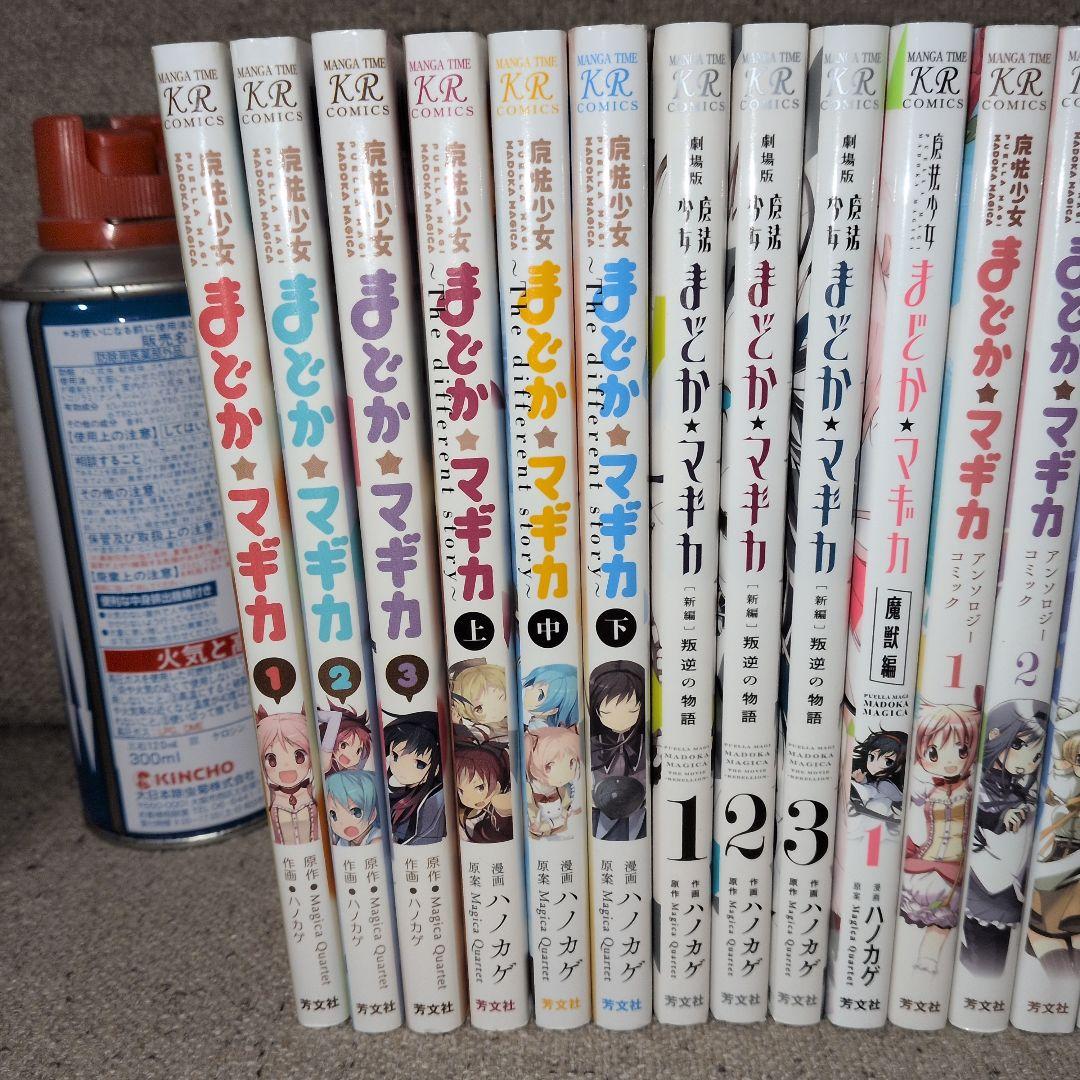 漫画　魔法少女まどか★マギカ 全巻セット