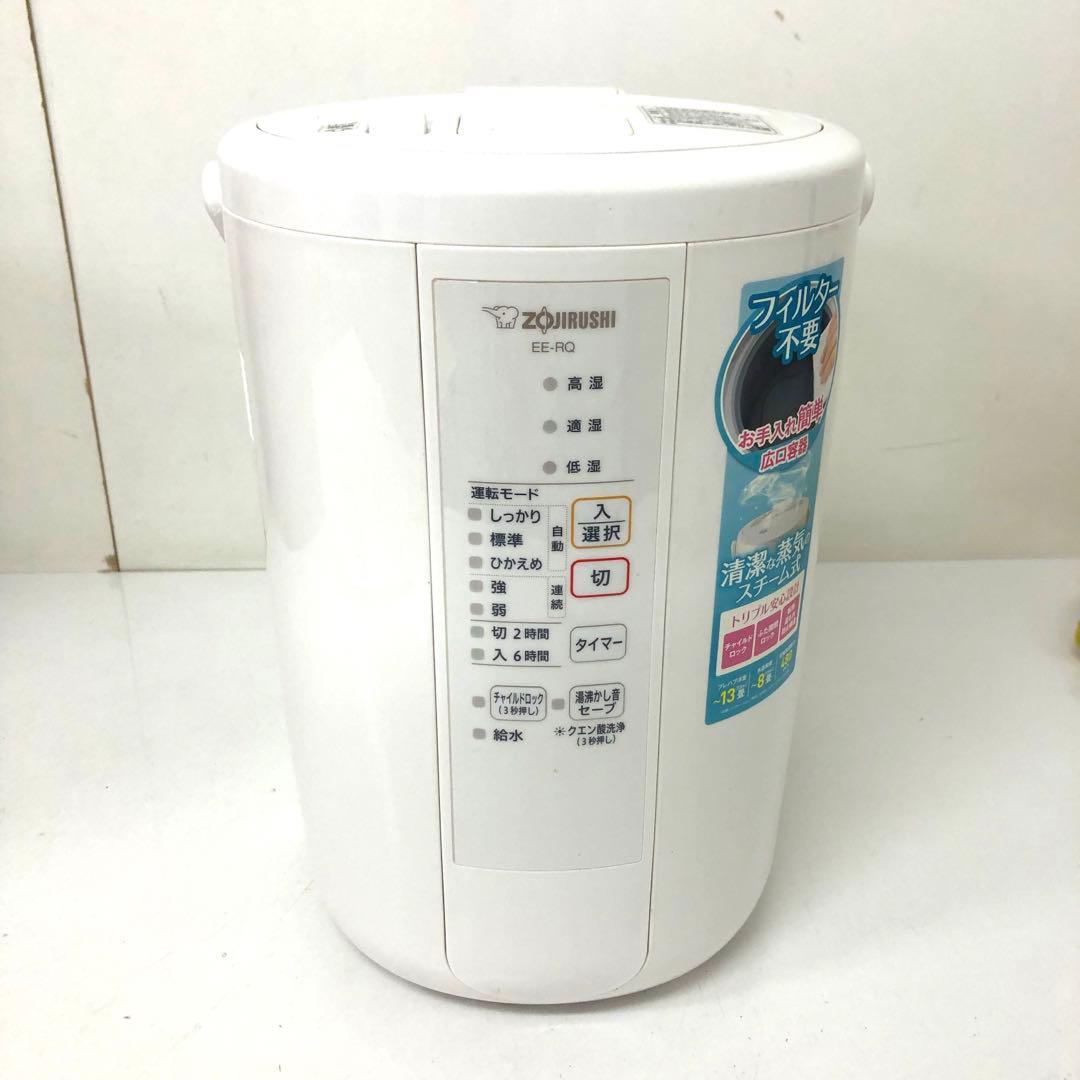 3738-B 象印 スチーム式加湿器 EE-RQ50-WA ホワイト