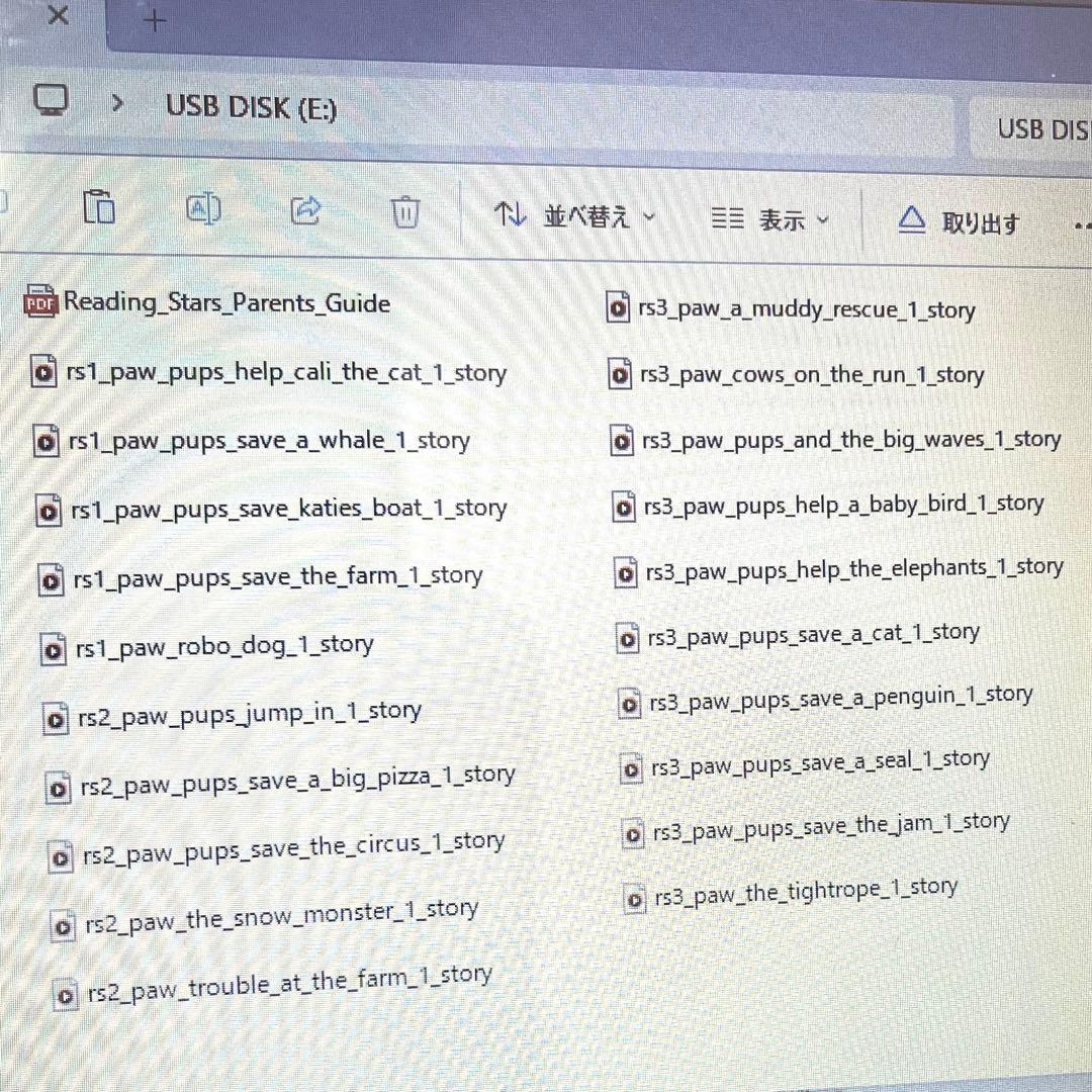 PAW Patrol Reading Stars 絵本セット 20冊と音声USB