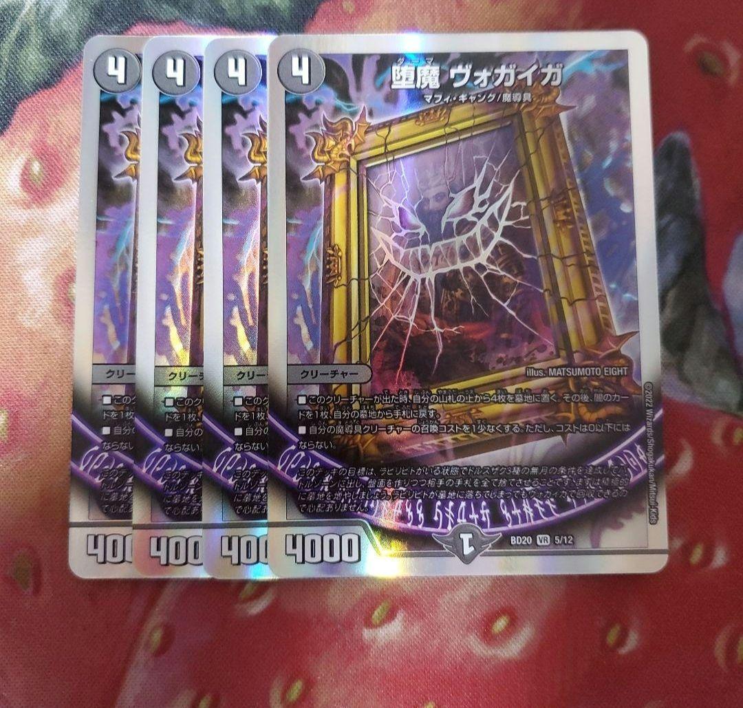 【追跡付き】 デュエルマスターズ 黒魔導具　黒単デスザークデッキ