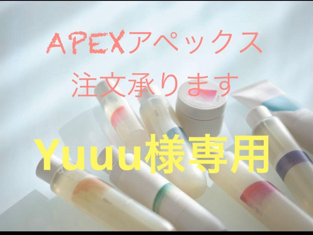 パック・フェイスマスク Yuuu