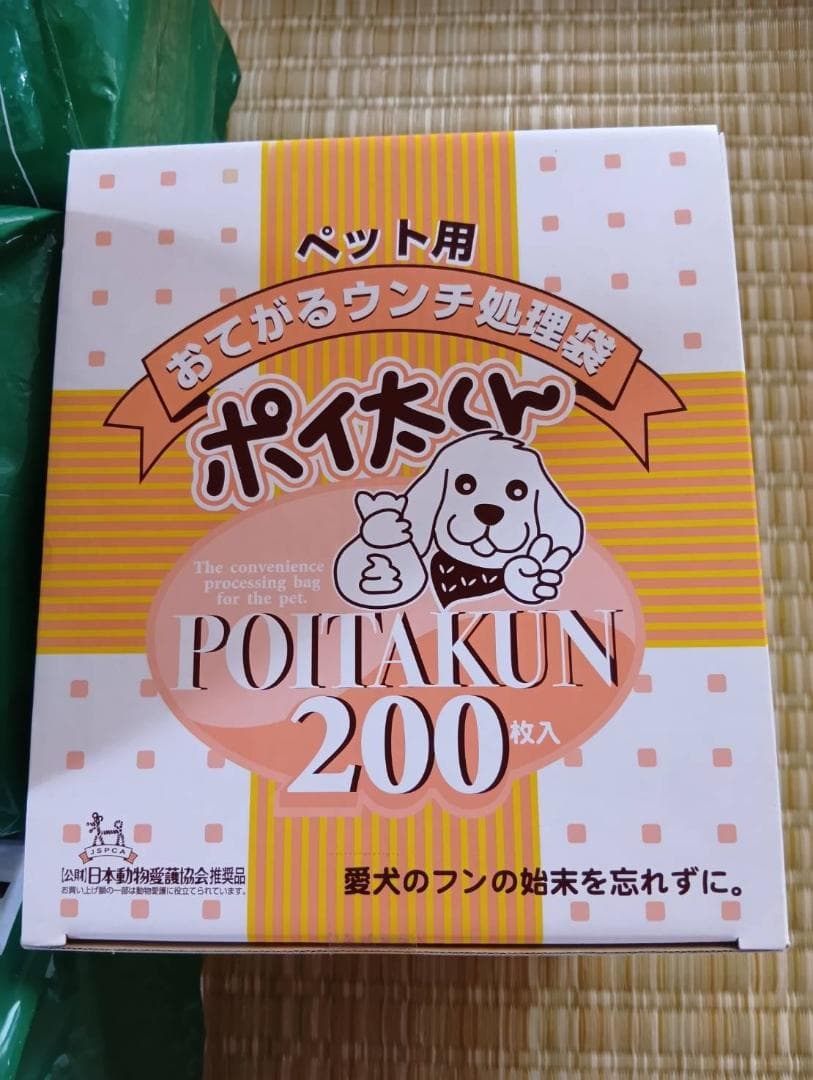 ウンチ処理袋　２０００枚　うんち袋　エチケット袋　ポイ太くん