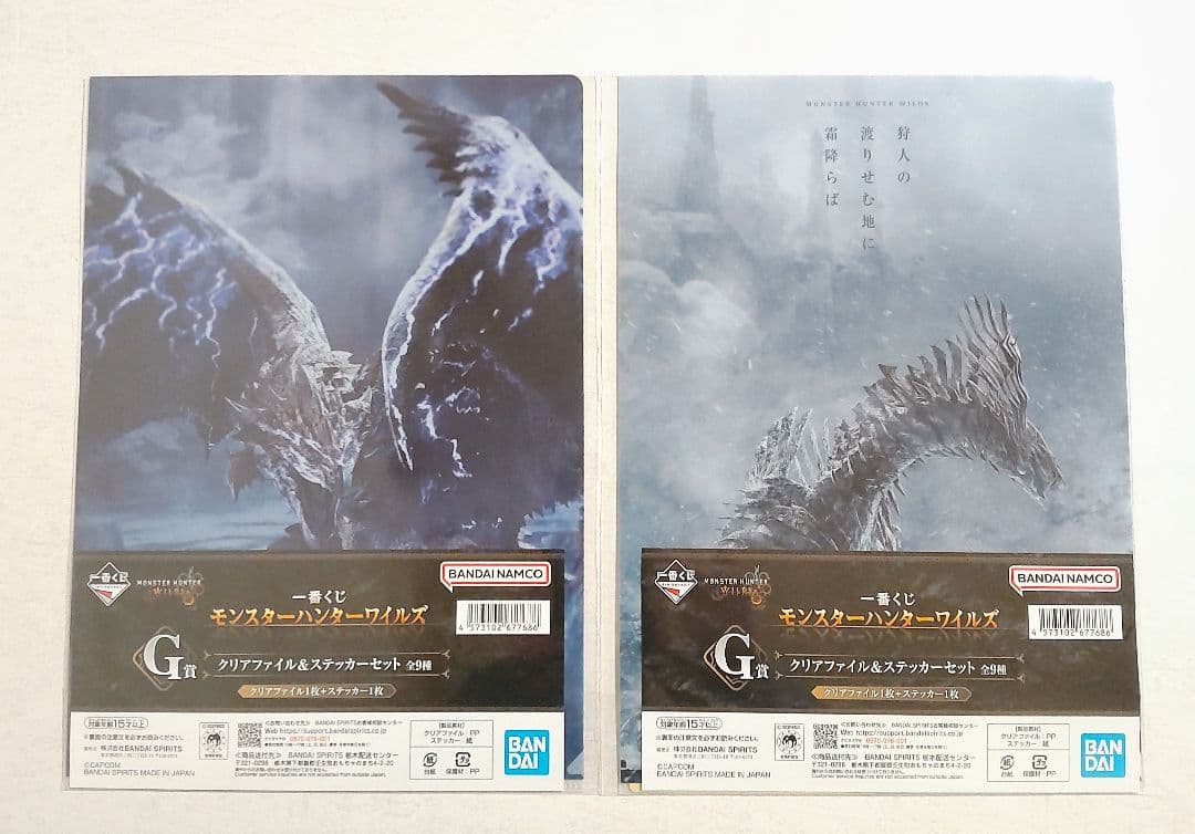 一番くじモンスターハンター ワールド A C D E F G H ラストワン賞