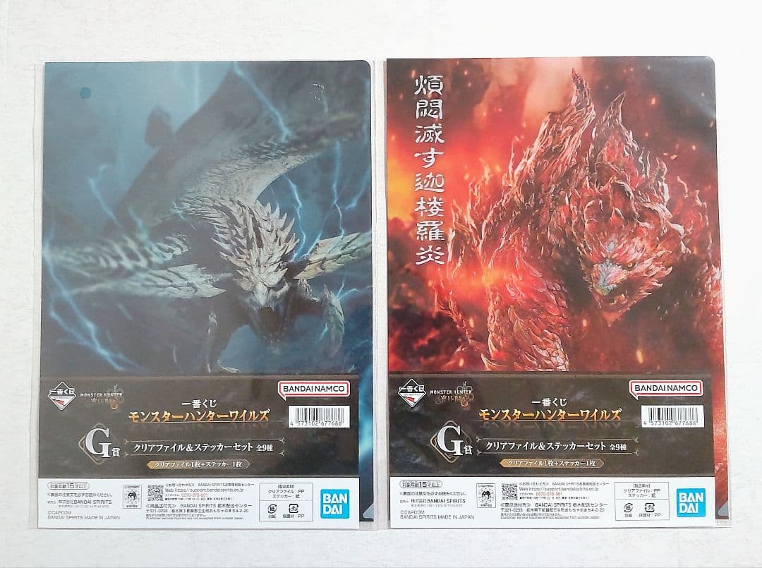 一番くじモンスターハンター ワールド A C D E F G H ラストワン賞