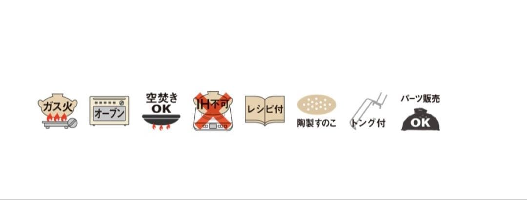 長谷園　多用土鍋　アメ色