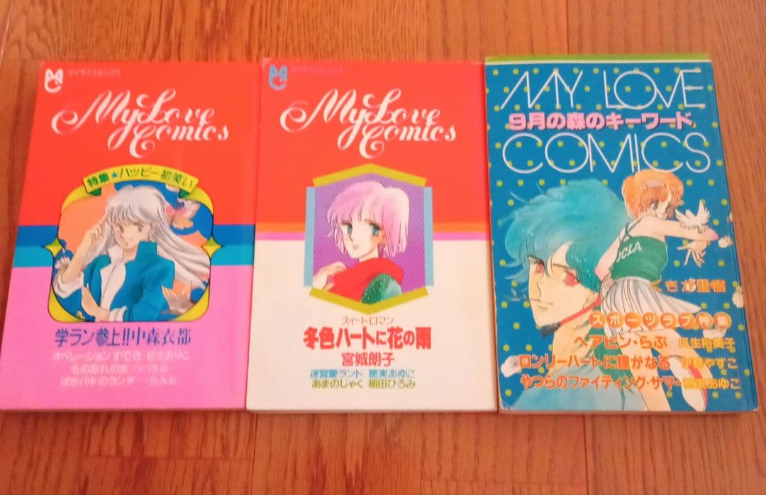 ちゃお　マイラブコミックス　12冊セット