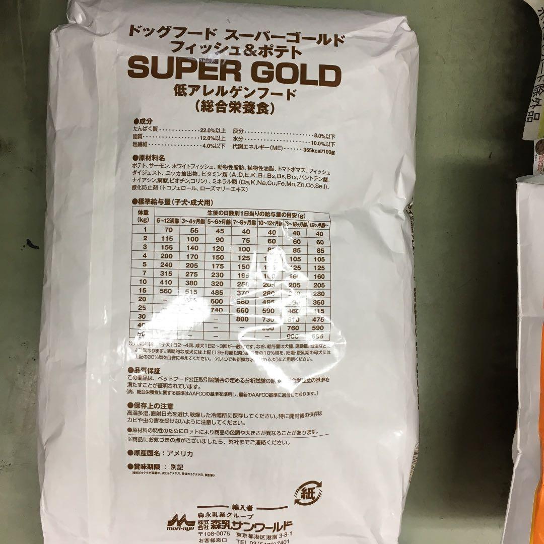 フィシュ&ポテト15キロ　 NO.2