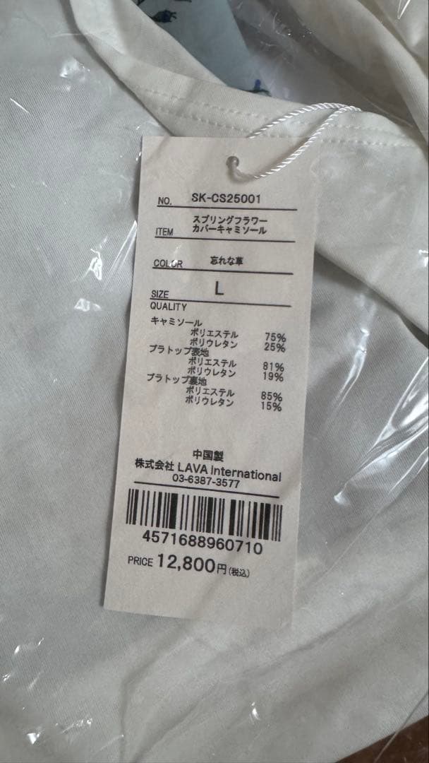 ⭐︎新品⭐︎ 【SUKALA】スプリングフラワーカバーキャミソール
