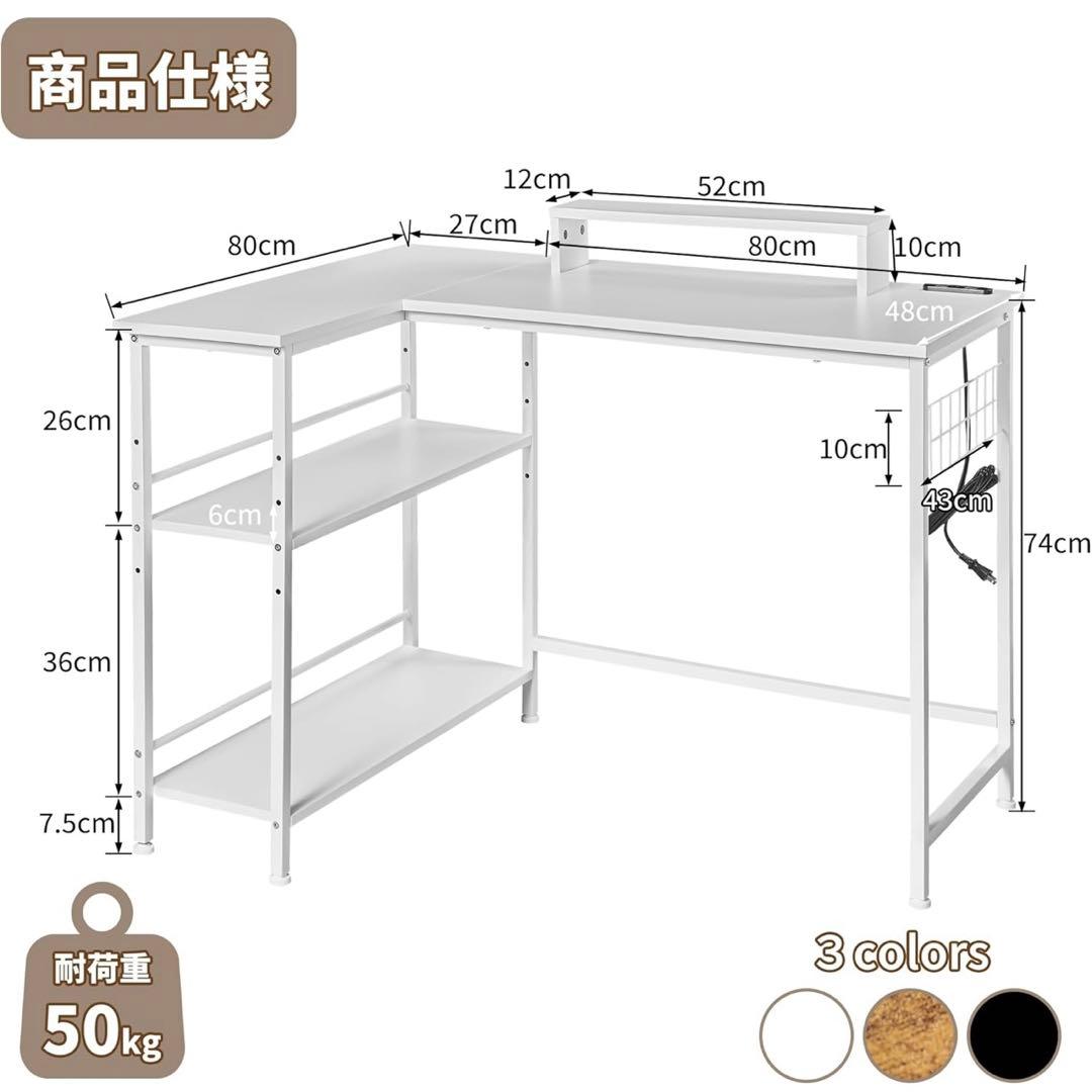 パソコンデスク L字デスク モニター台付き 幅117×奥行80×高さ74cm