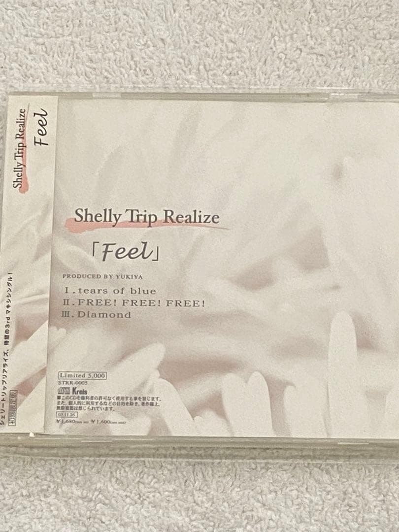 Shelly Trip Realize / 『Passion』『Relic』ほか