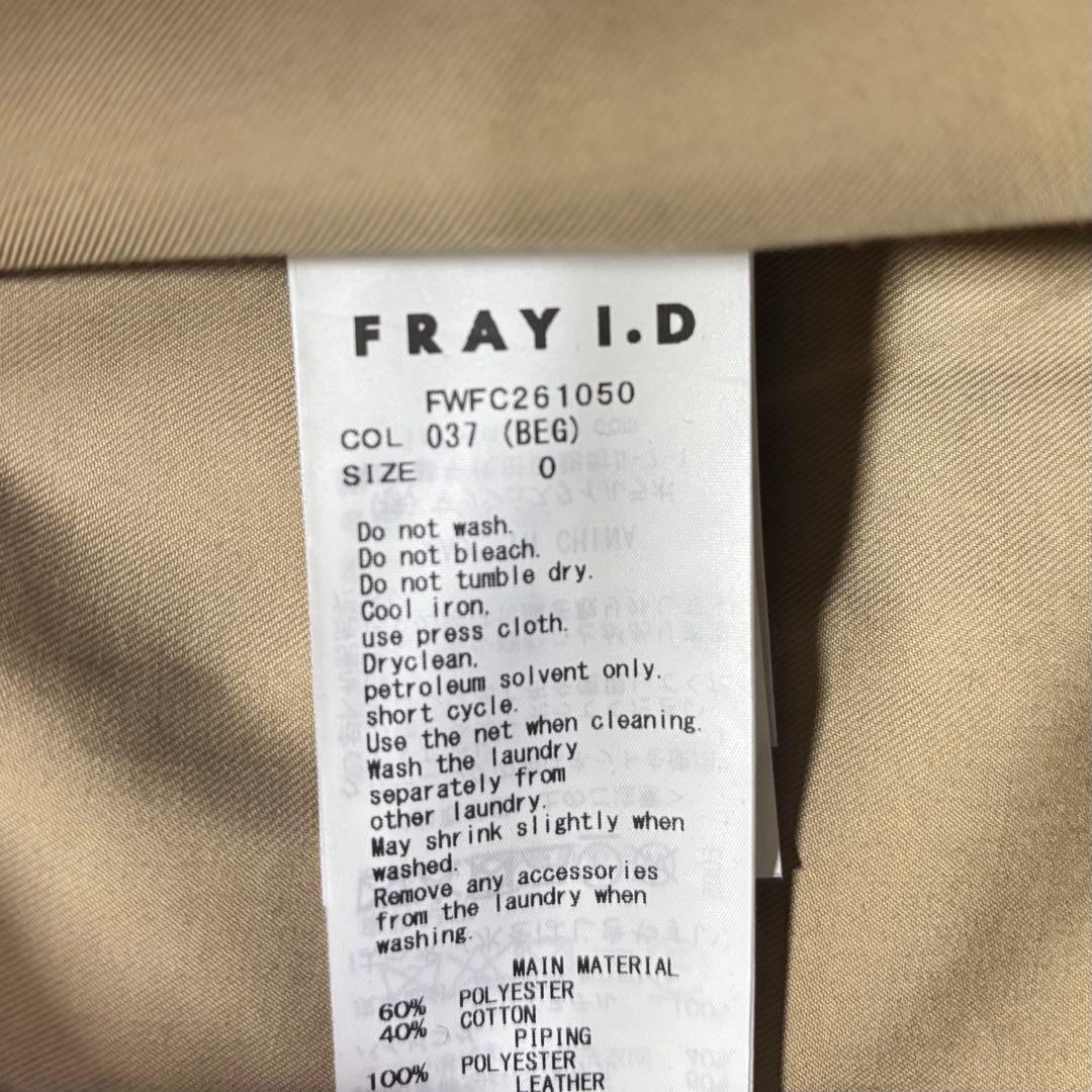 FRAY I.D シャンブレーツイルロングトレンチコート ベージュ