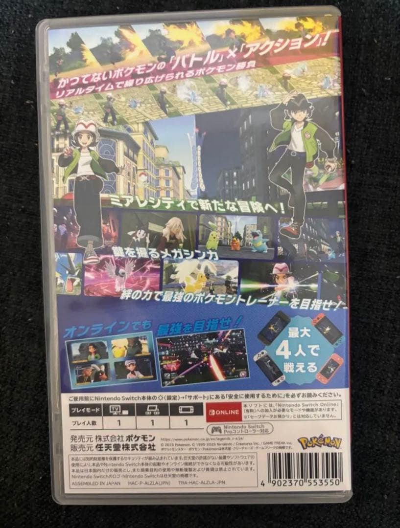 ポケモンレジェンズZA Nintendo Switch