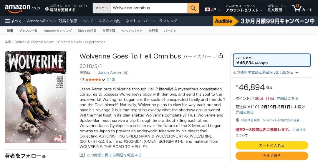 再値下げ❗️Wolverine goes to Hell Omnibus アメコミ