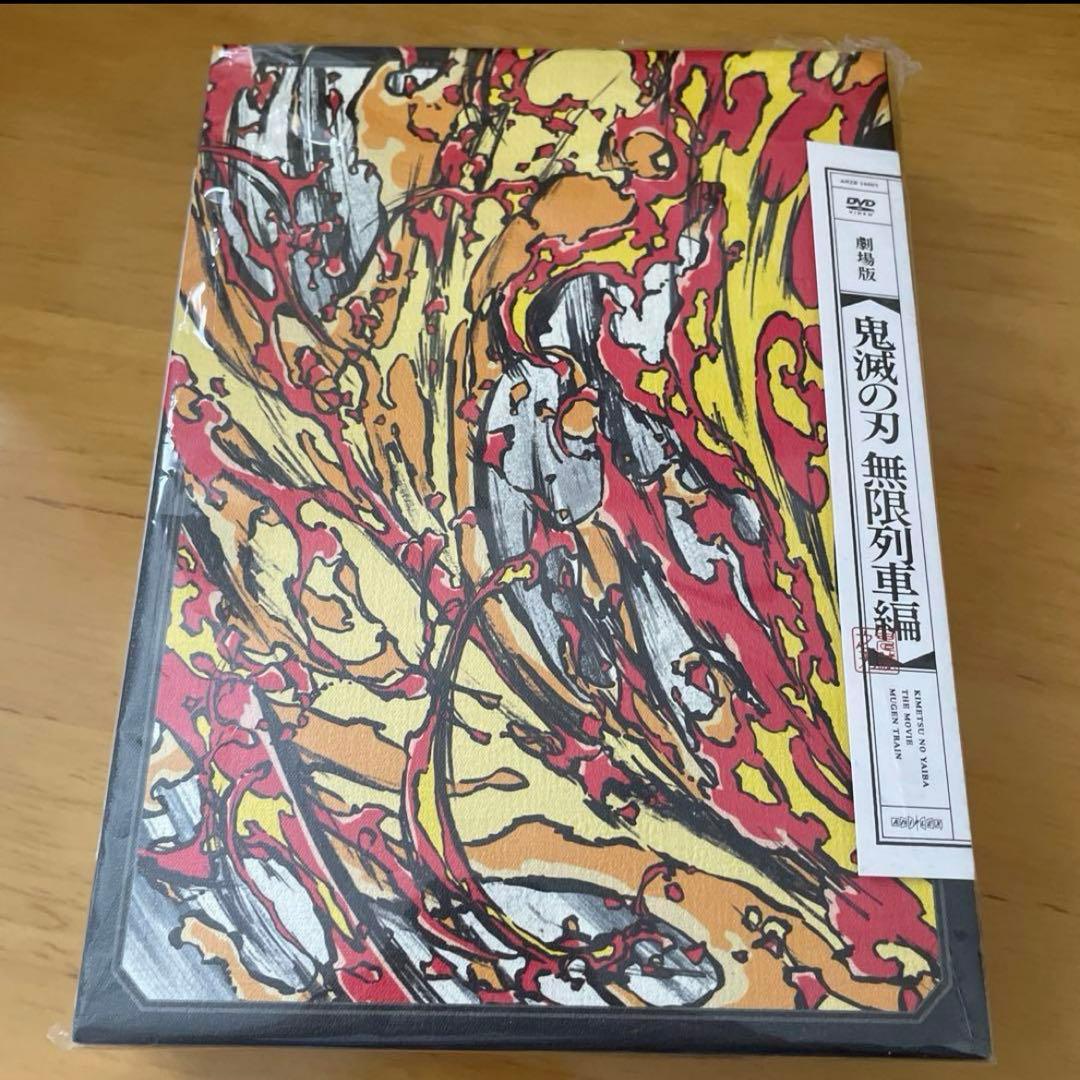 【ufotable限定特典4種付】「鬼滅の刃」無限列車編 DVD 完全生産限定版