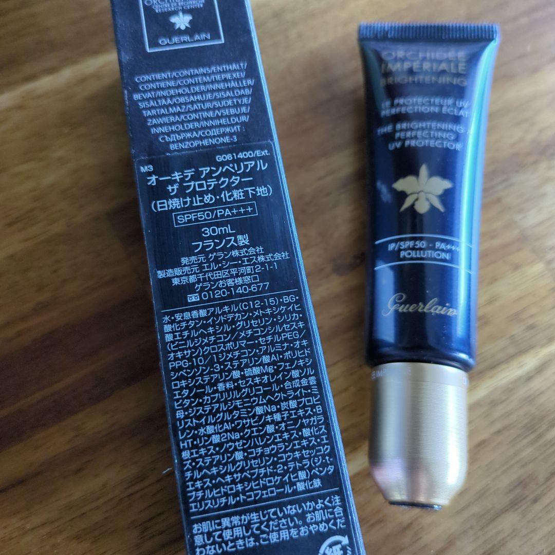 GUERLAIN ゲラン 日焼け止め＆メイクアップベースセット