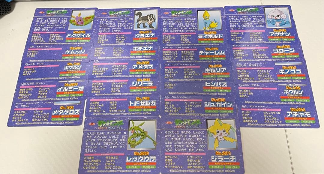 【希少】ポケモンカード　トップサン　アドバンスジェネレーション　まとめ売り22枚