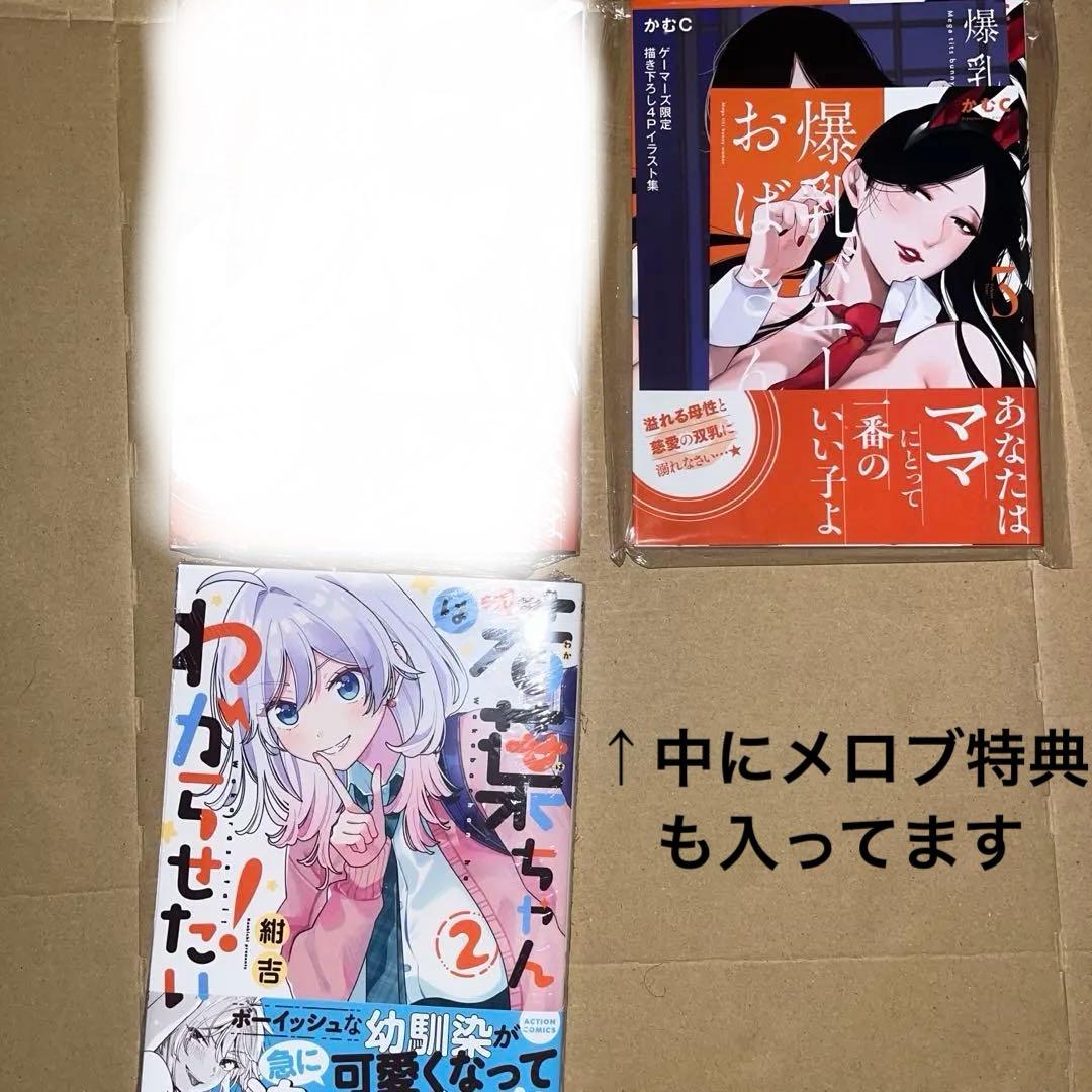 【在庫一掃セール】漫画 単行本×店舗特典 11冊まとめ売り