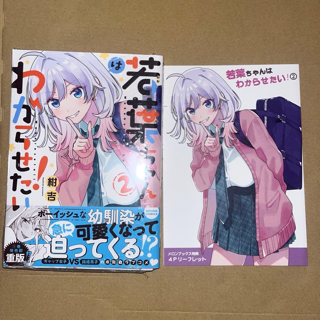 【在庫一掃セール】漫画 単行本×店舗特典 11冊まとめ売り