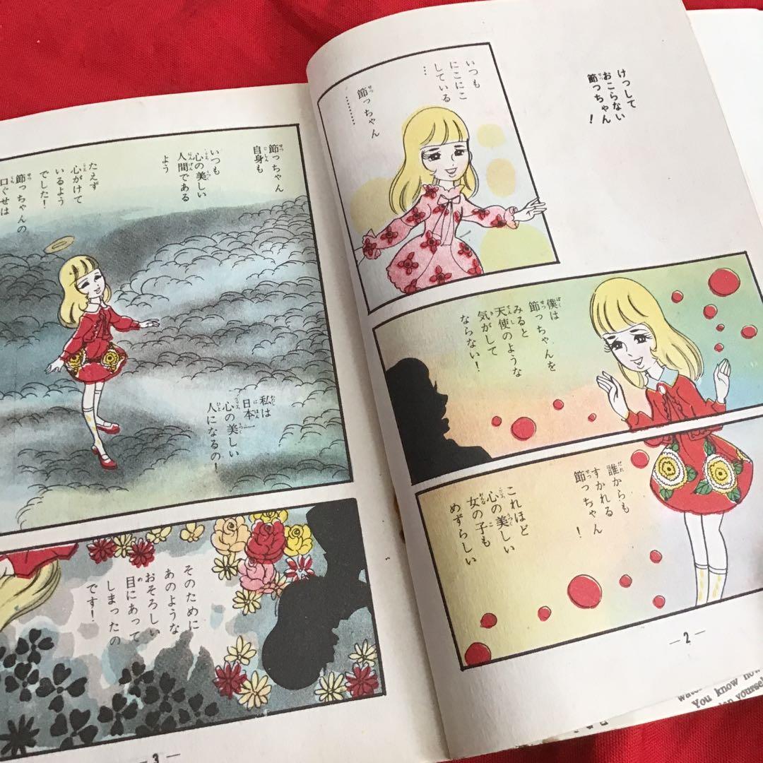 スリラー漫画　さらさら鬼娘 池川伸治