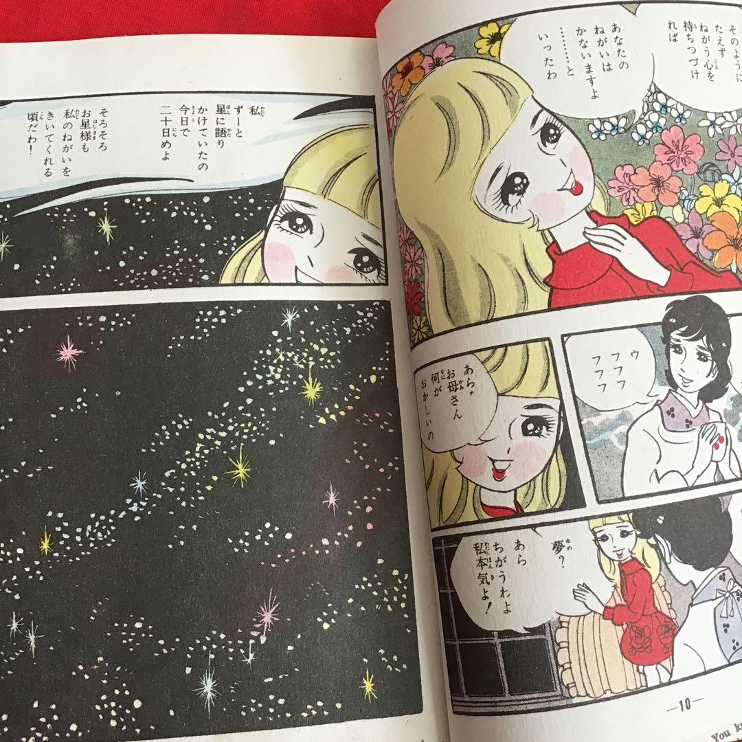 スリラー漫画　さらさら鬼娘 池川伸治