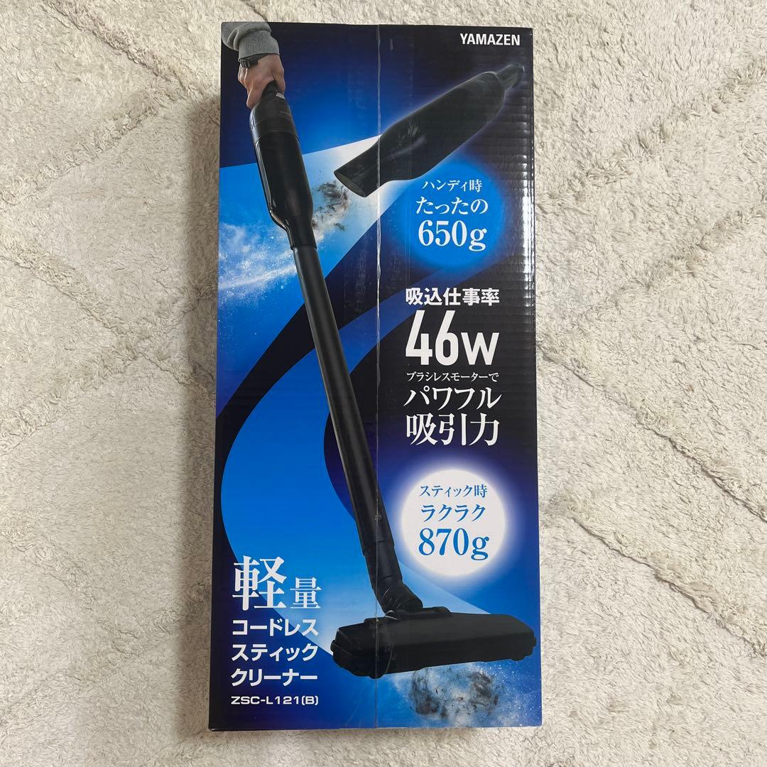 新品　YAMAZEN コードレス軽量スティッククリーナー ZSC-L121B