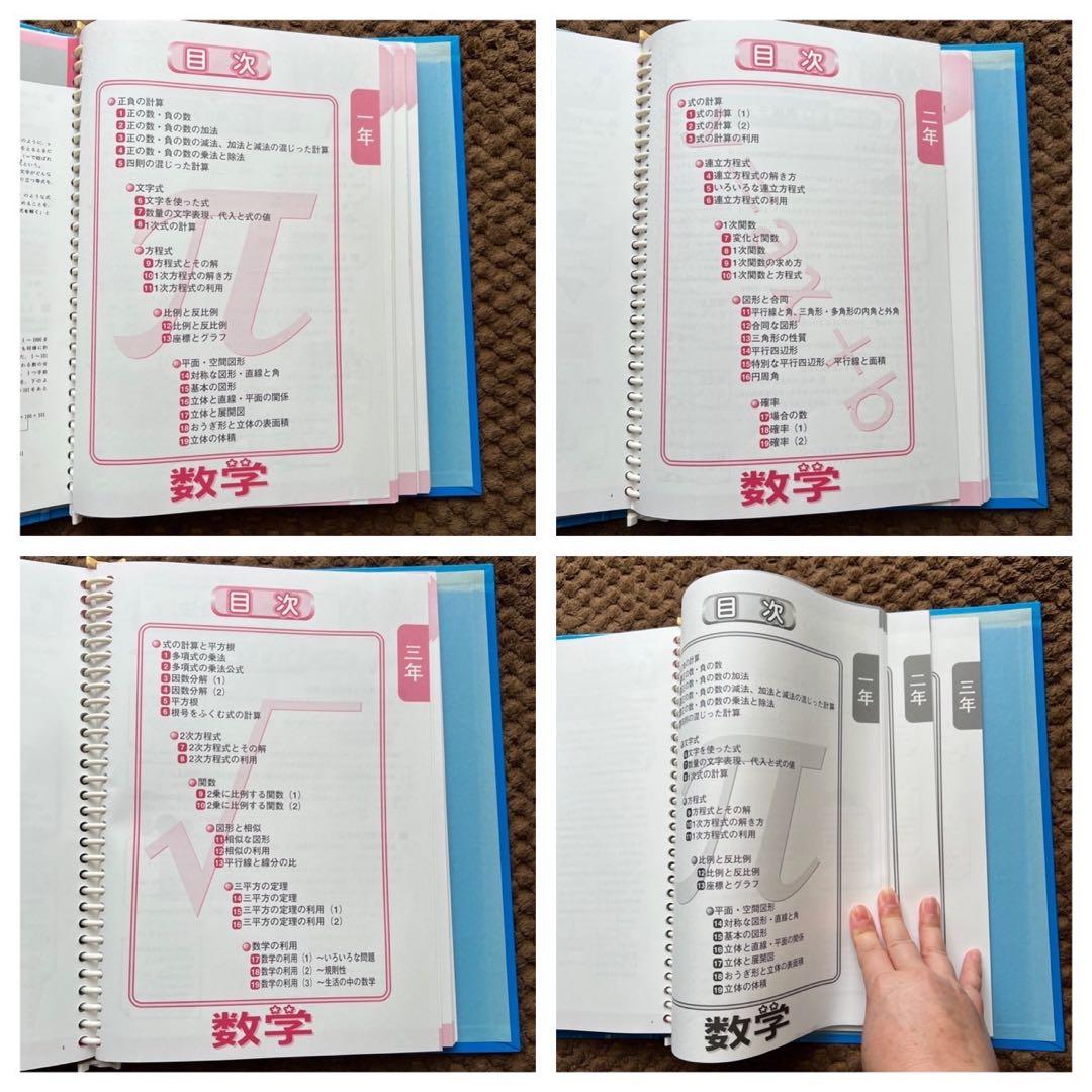 EDI 中学学習参考書 数学 理科 英語3教科セット